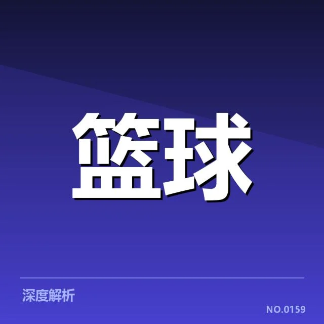郭艾伦亚运表现：最佳控卫位置是否稳固